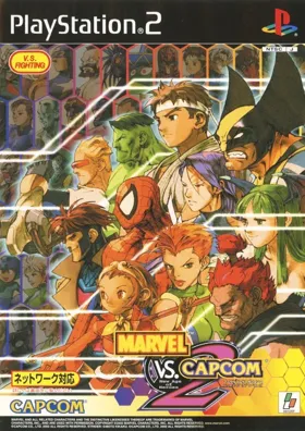 Marvel vs. Capcom 2 - New Age of Heroes (Japan) box cover front